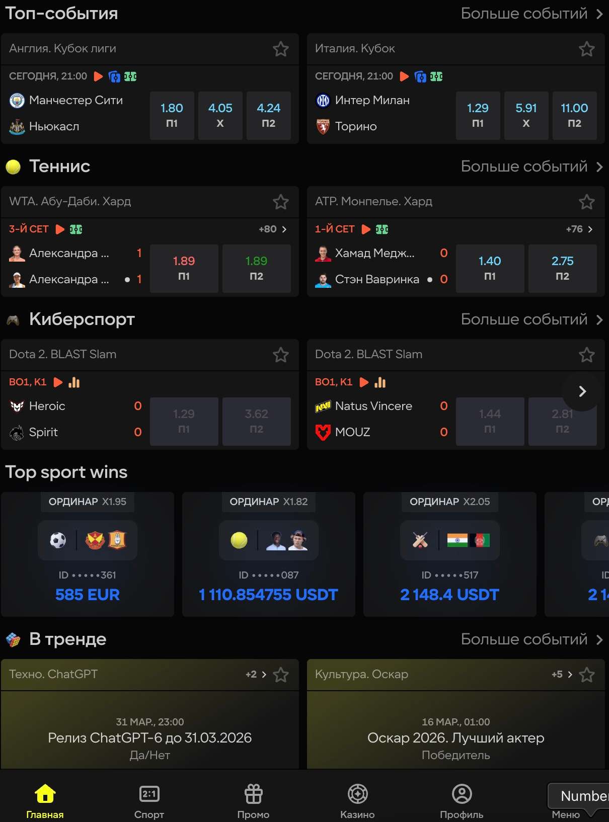 Мобильное приложение и его функции на Android