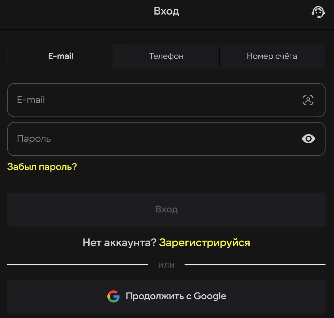 Система входа в личный кабинет со всеми доступными способами