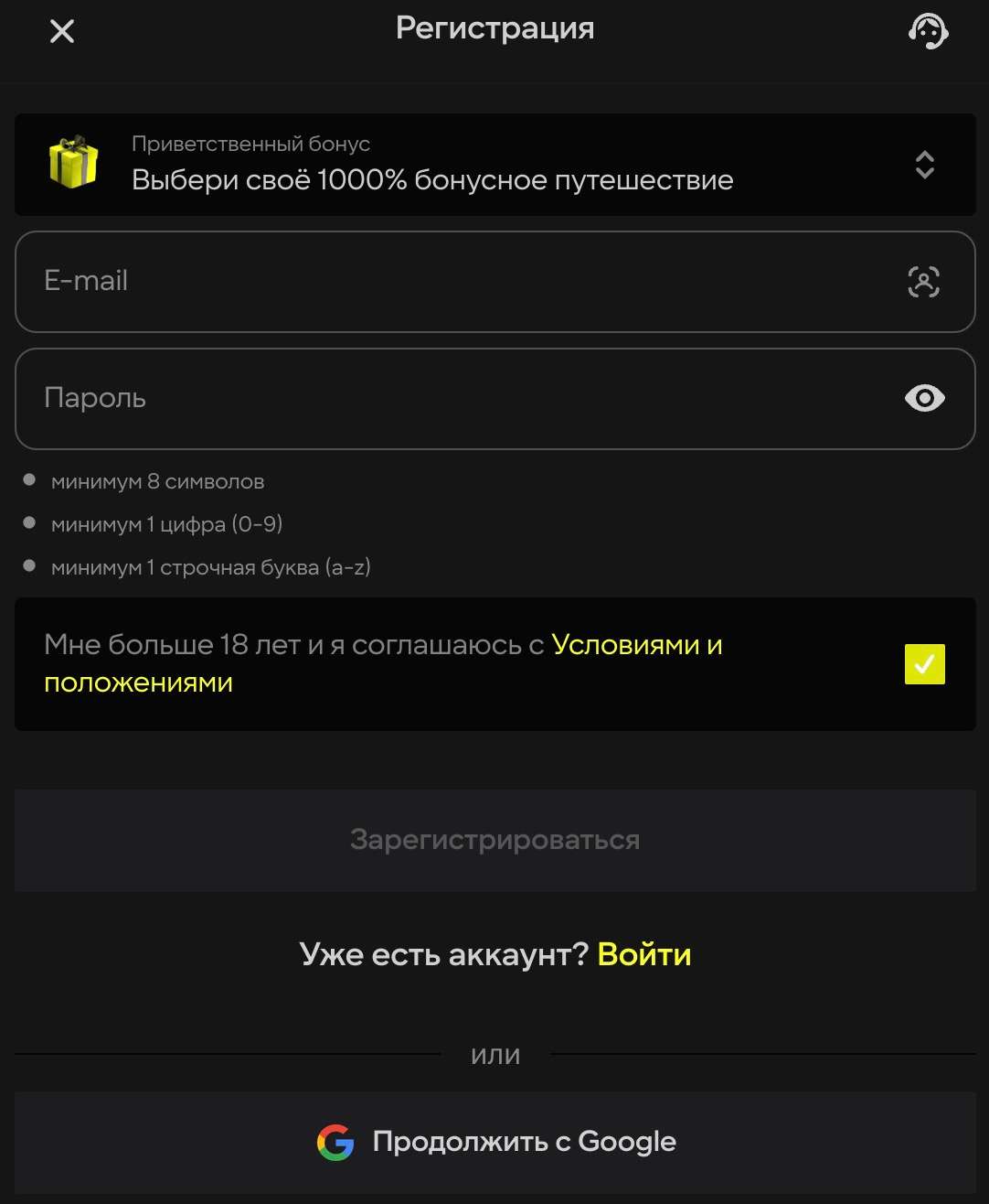 Регистрация нового пользователя через стандартную систему